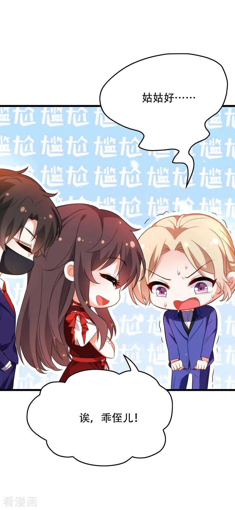 重生空间：豪门辣妻不好惹119话 日记本上的“她”