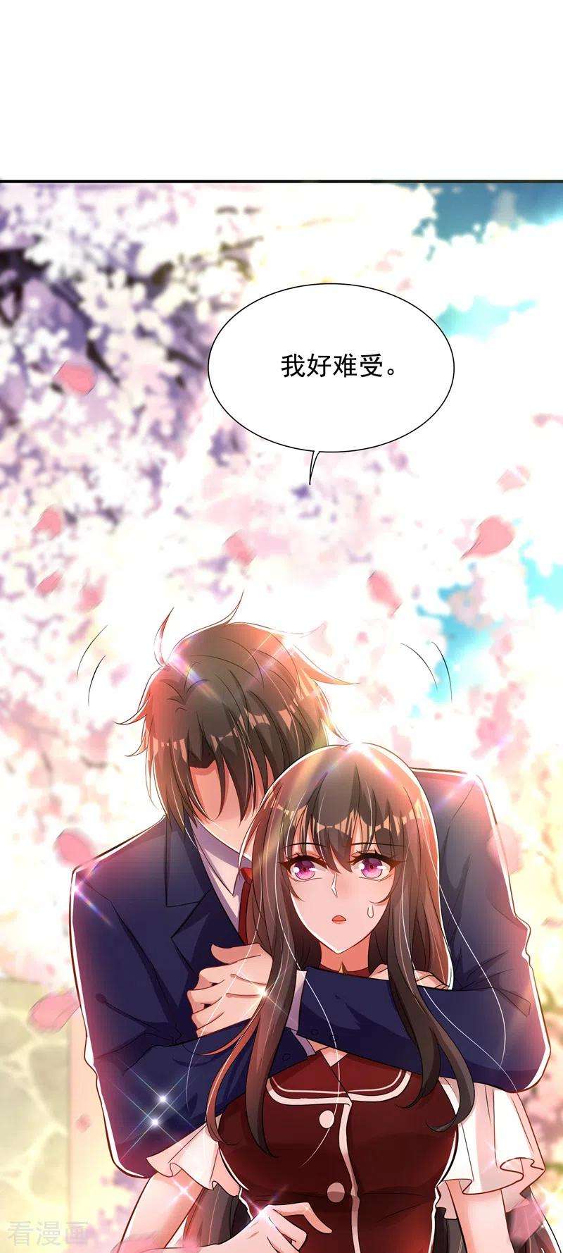 重生空间：豪门辣妻不好惹119话 日记本上的“她”
