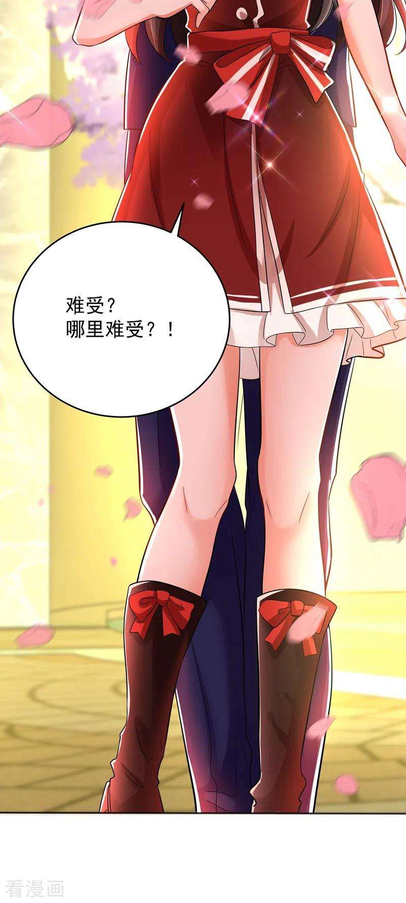 重生空间：豪门辣妻不好惹119话 日记本上的“她”