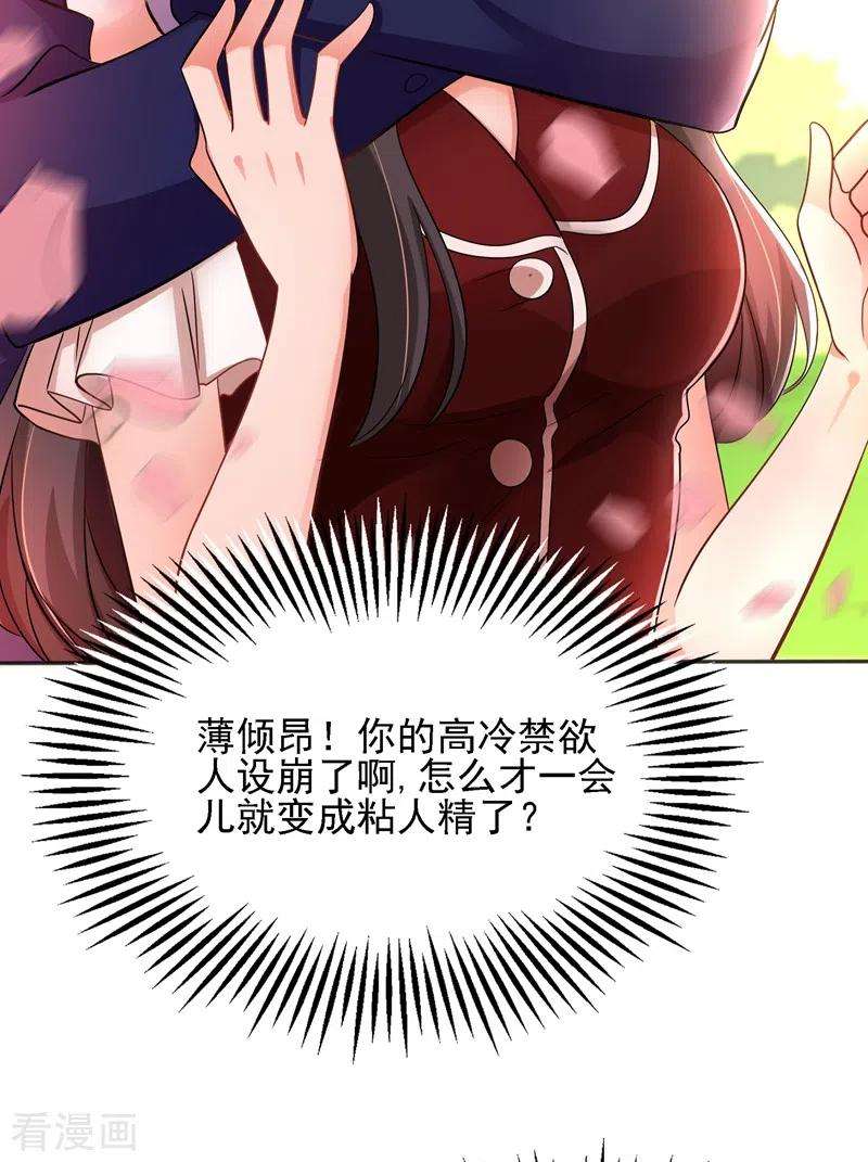 重生空间：豪门辣妻不好惹119话 日记本上的“她”