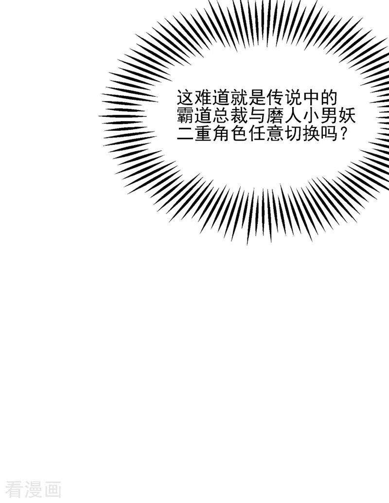 重生空间：豪门辣妻不好惹119话 日记本上的“她”