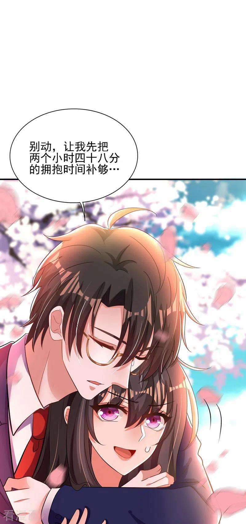 重生空间：豪门辣妻不好惹120话 这是姐姐我男朋友