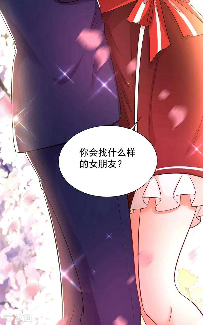 重生空间：豪门辣妻不好惹120话 这是姐姐我男朋友
