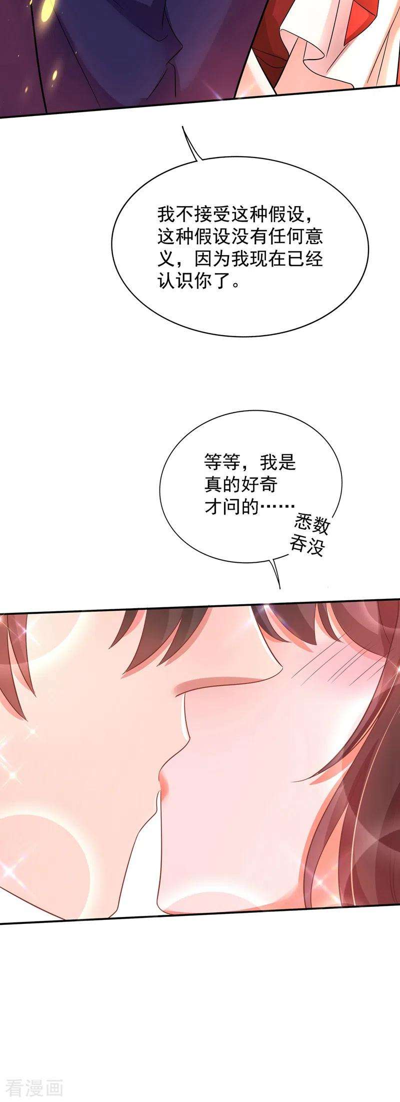 重生空间：豪门辣妻不好惹120话 这是姐姐我男朋友