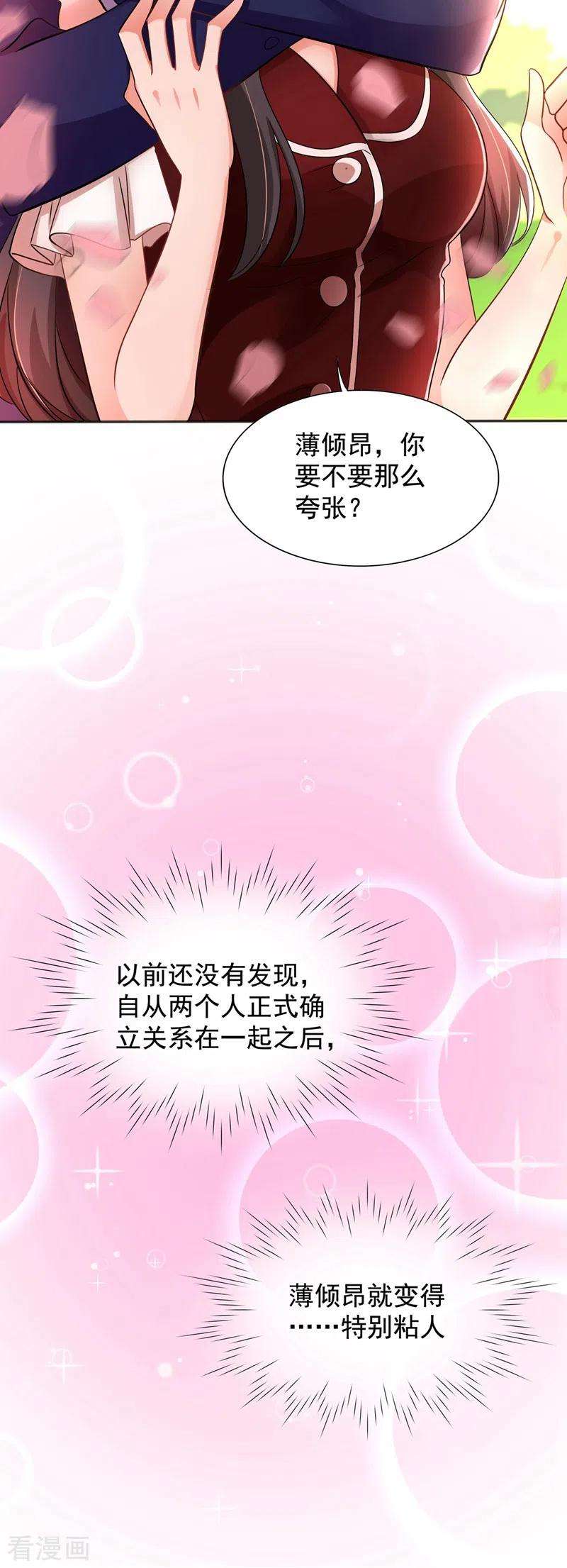 重生空间：豪门辣妻不好惹120话 这是姐姐我男朋友