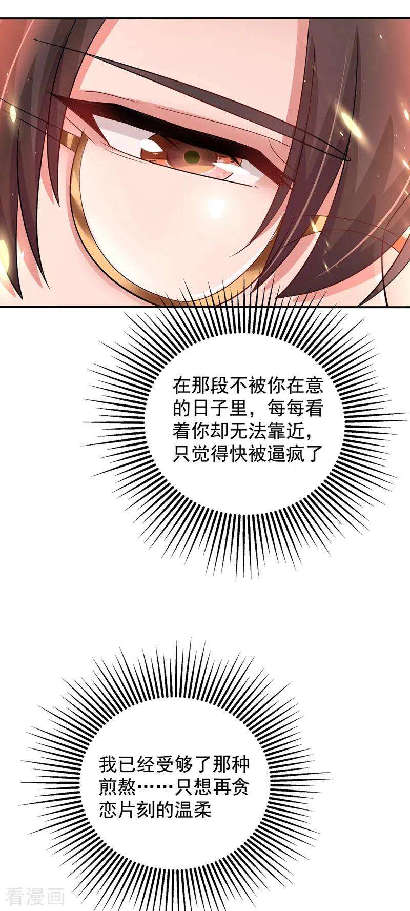 重生空间：豪门辣妻不好惹120话 这是姐姐我男朋友