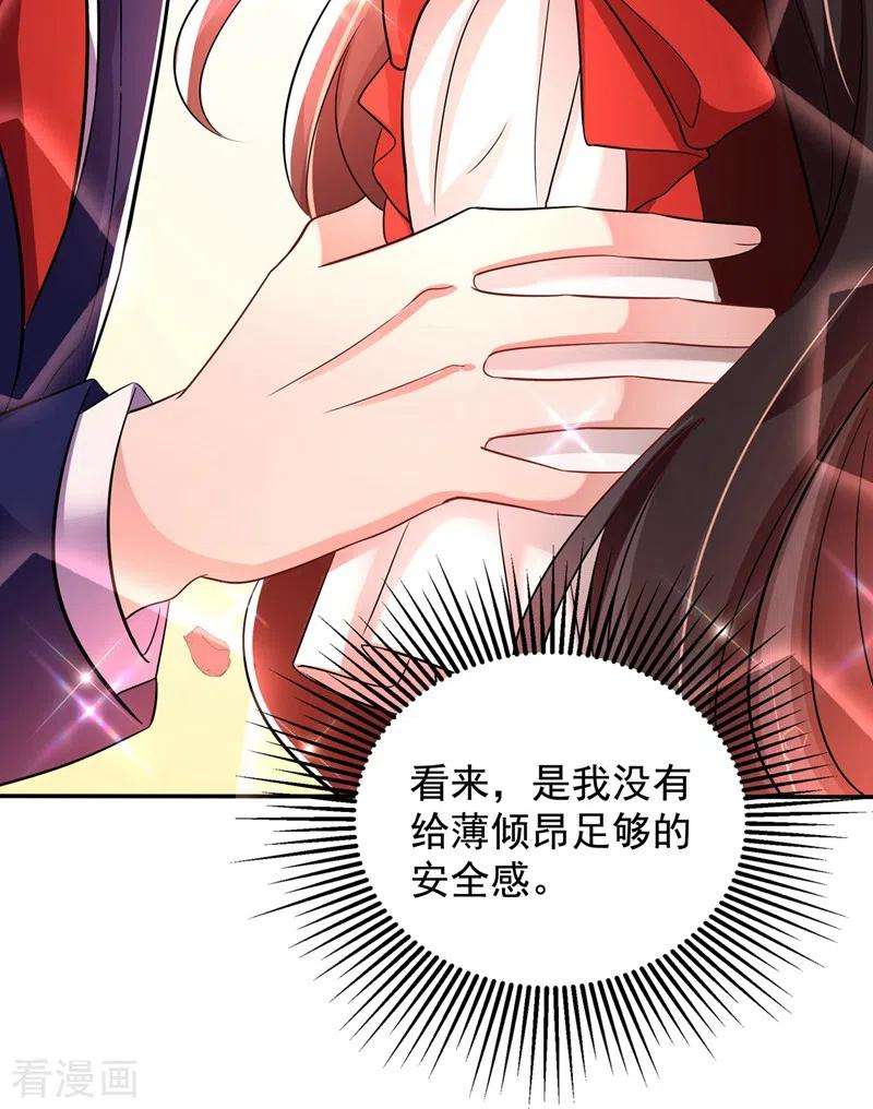 重生空间：豪门辣妻不好惹120话 这是姐姐我男朋友