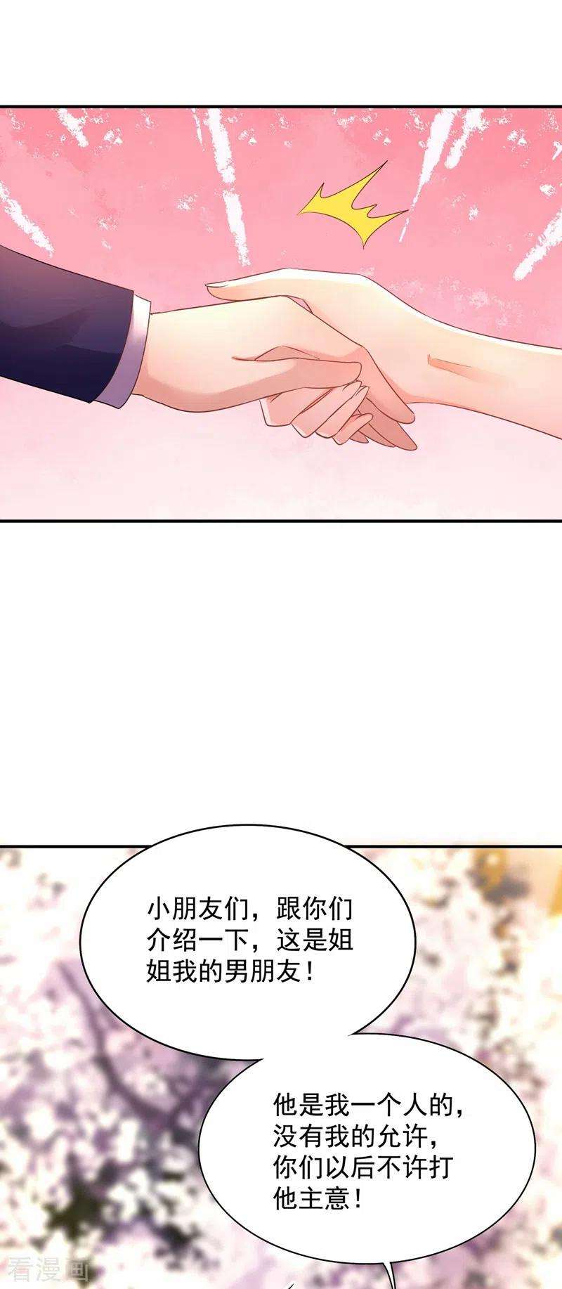 重生空间：豪门辣妻不好惹120话 这是姐姐我男朋友
