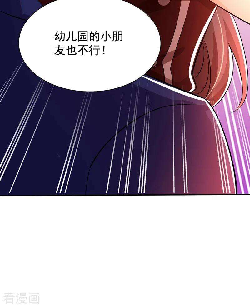 重生空间：豪门辣妻不好惹120话 这是姐姐我男朋友