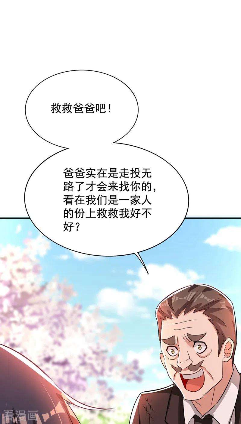 重生空间：豪门辣妻不好惹120话 这是姐姐我男朋友