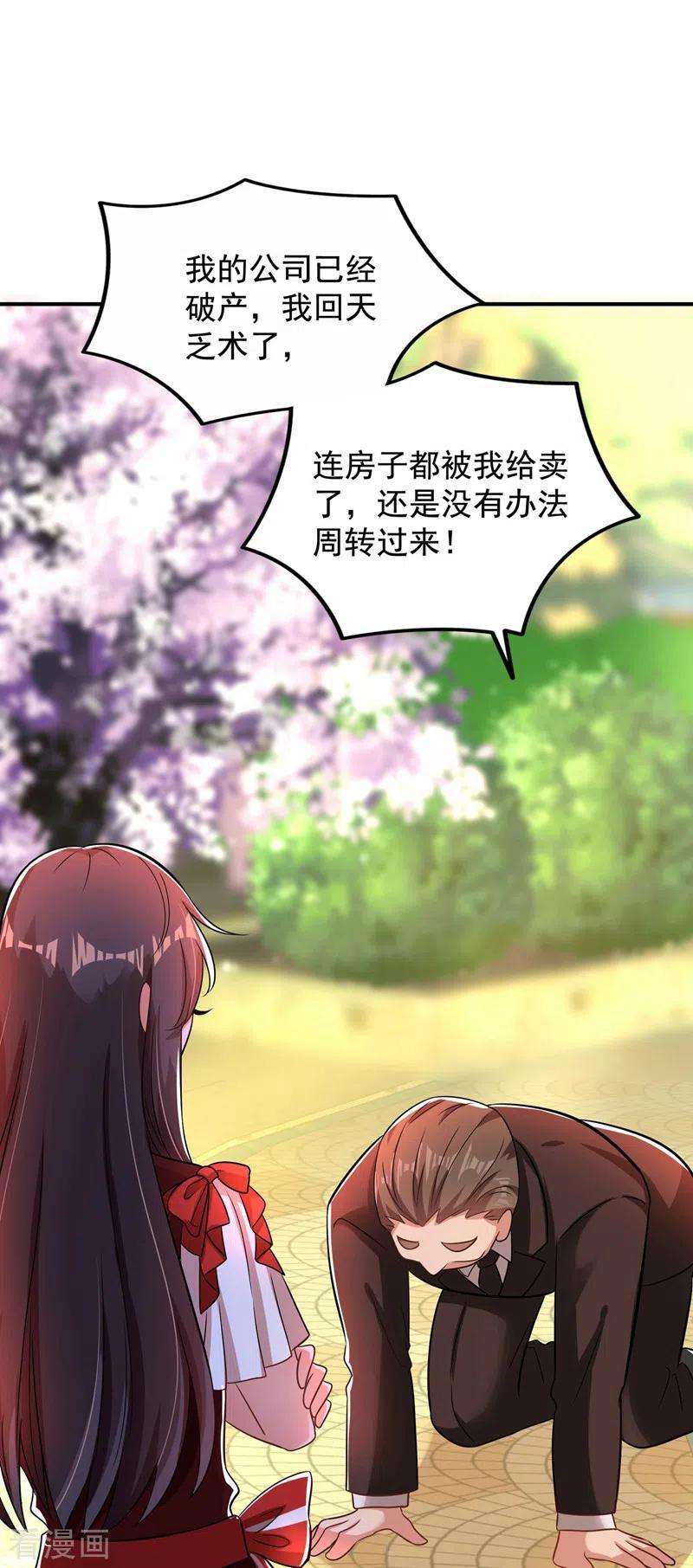重生空间：豪门辣妻不好惹120话 这是姐姐我男朋友