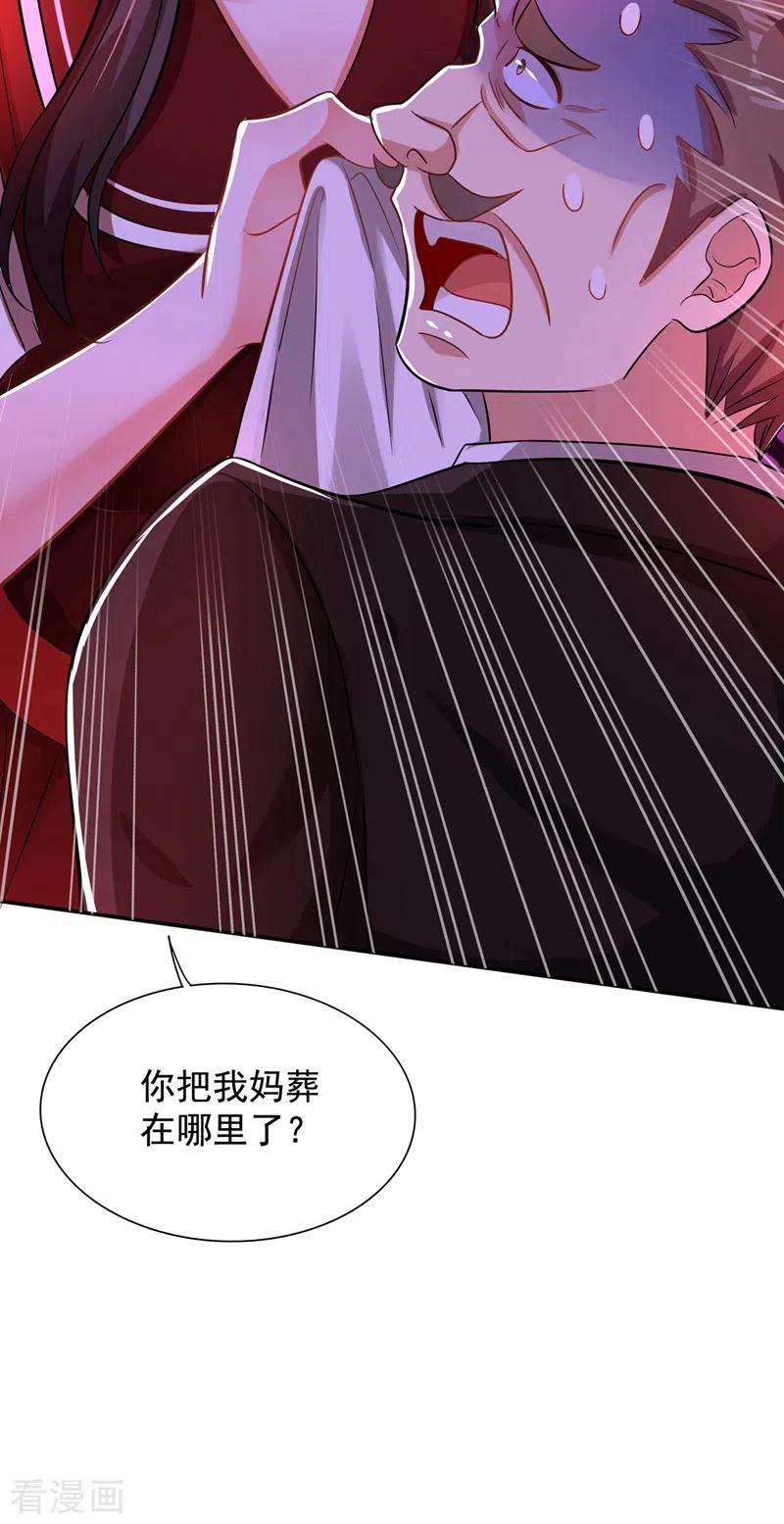 重生空间：豪门辣妻不好惹120话 这是姐姐我男朋友