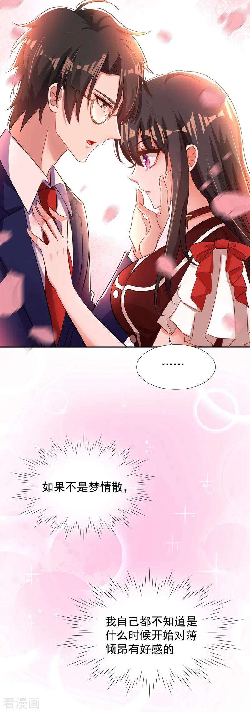 重生空间：豪门辣妻不好惹120话 这是姐姐我男朋友