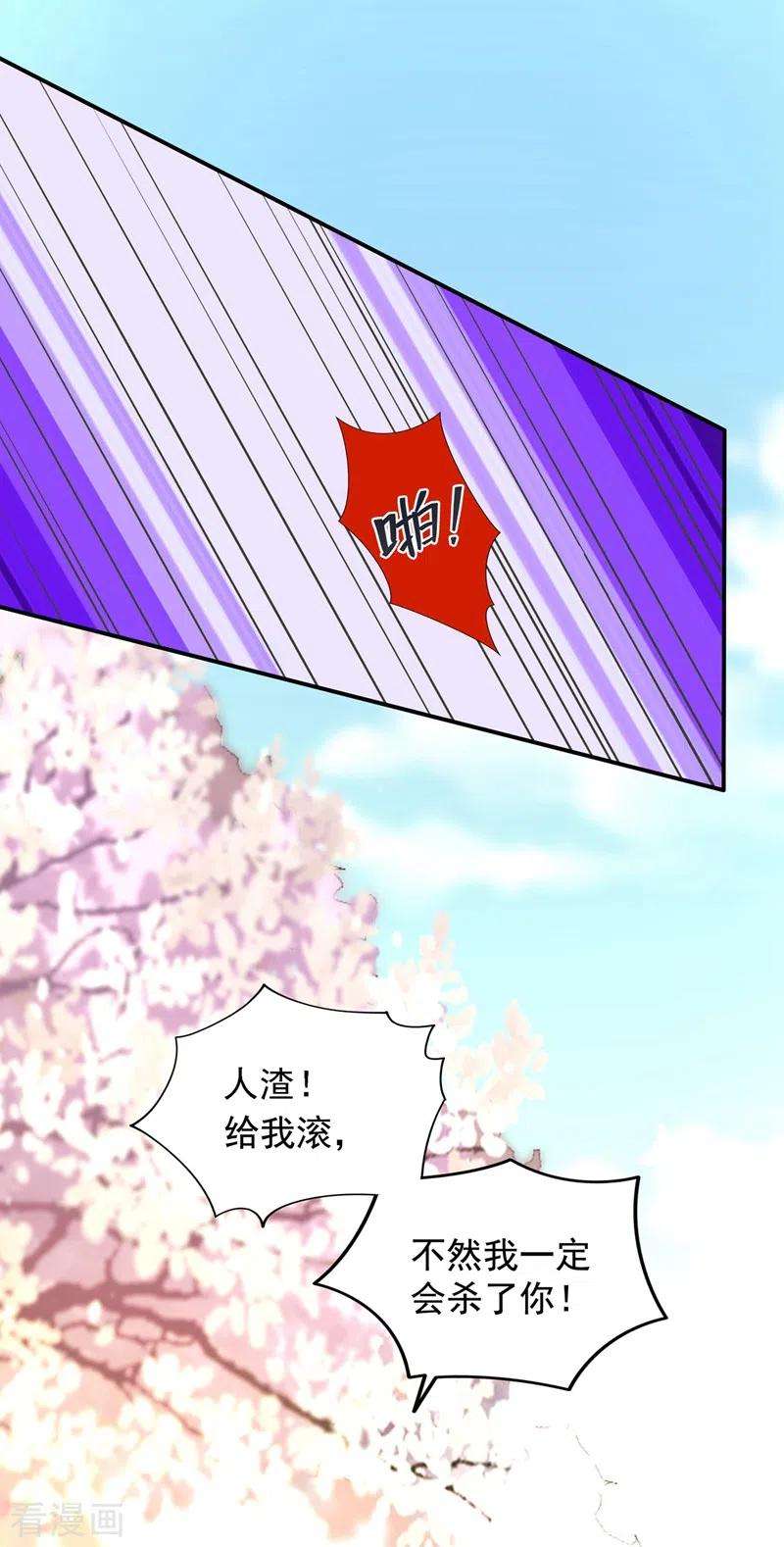 重生空间：豪门辣妻不好惹120话 这是姐姐我男朋友