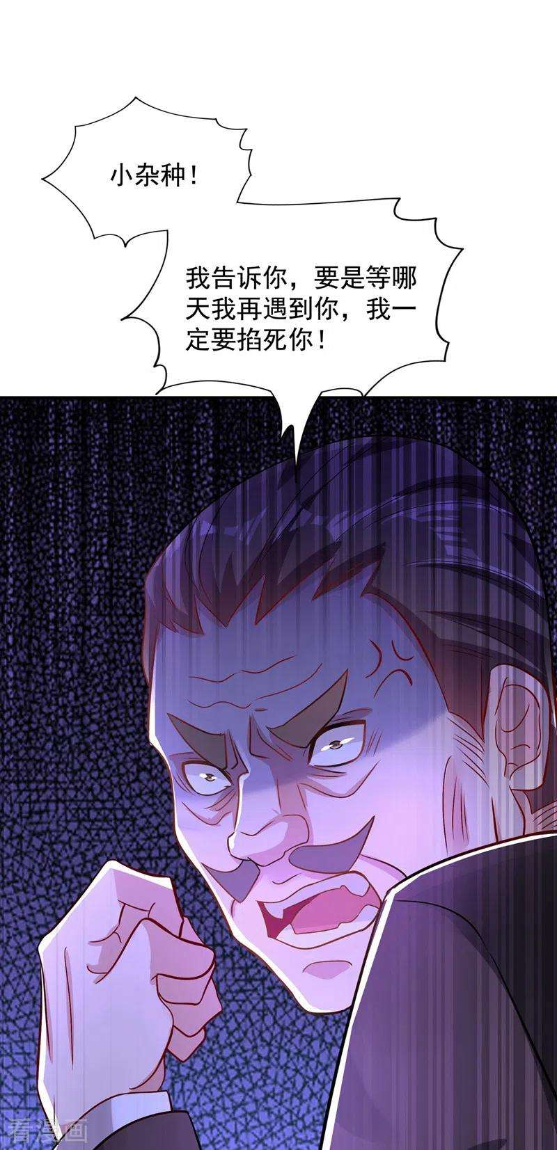 重生空间：豪门辣妻不好惹120话 这是姐姐我男朋友
