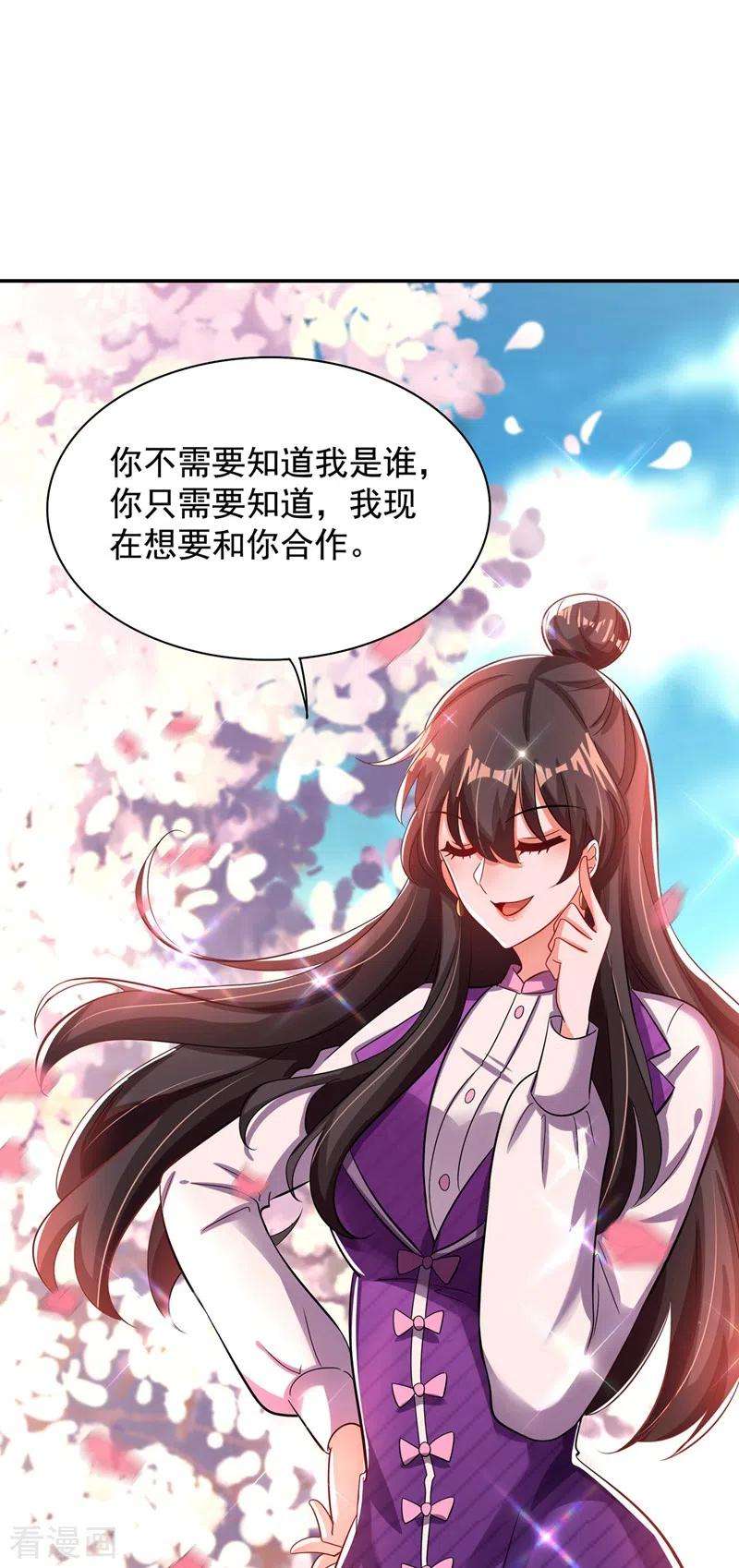 重生空间：豪门辣妻不好惹120话 这是姐姐我男朋友