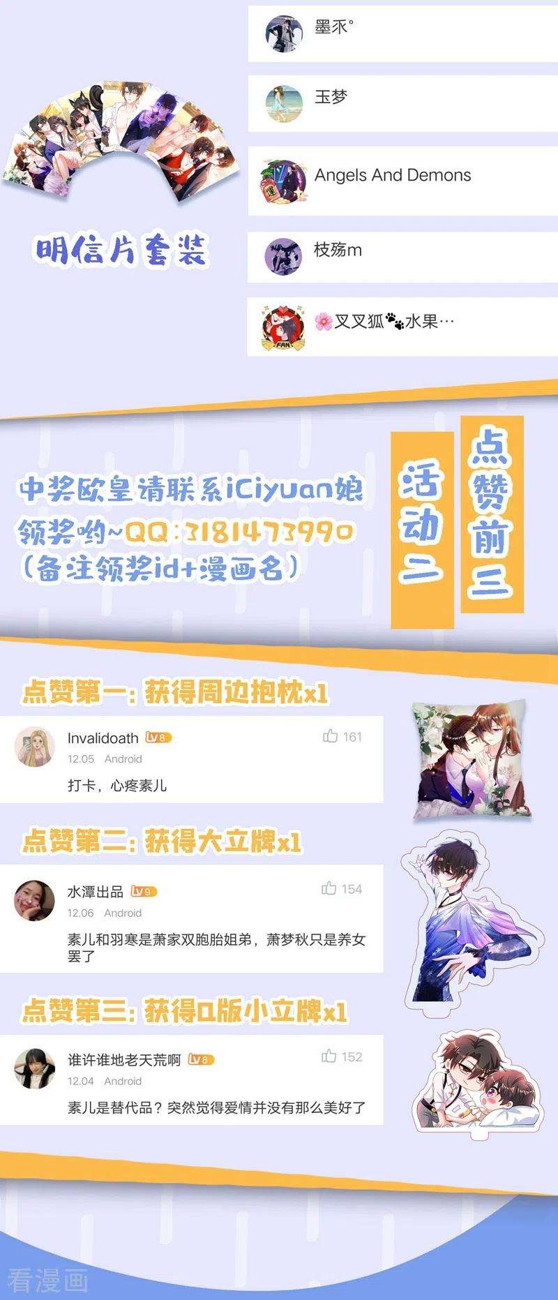 重生空间：豪门辣妻不好惹120话 这是姐姐我男朋友