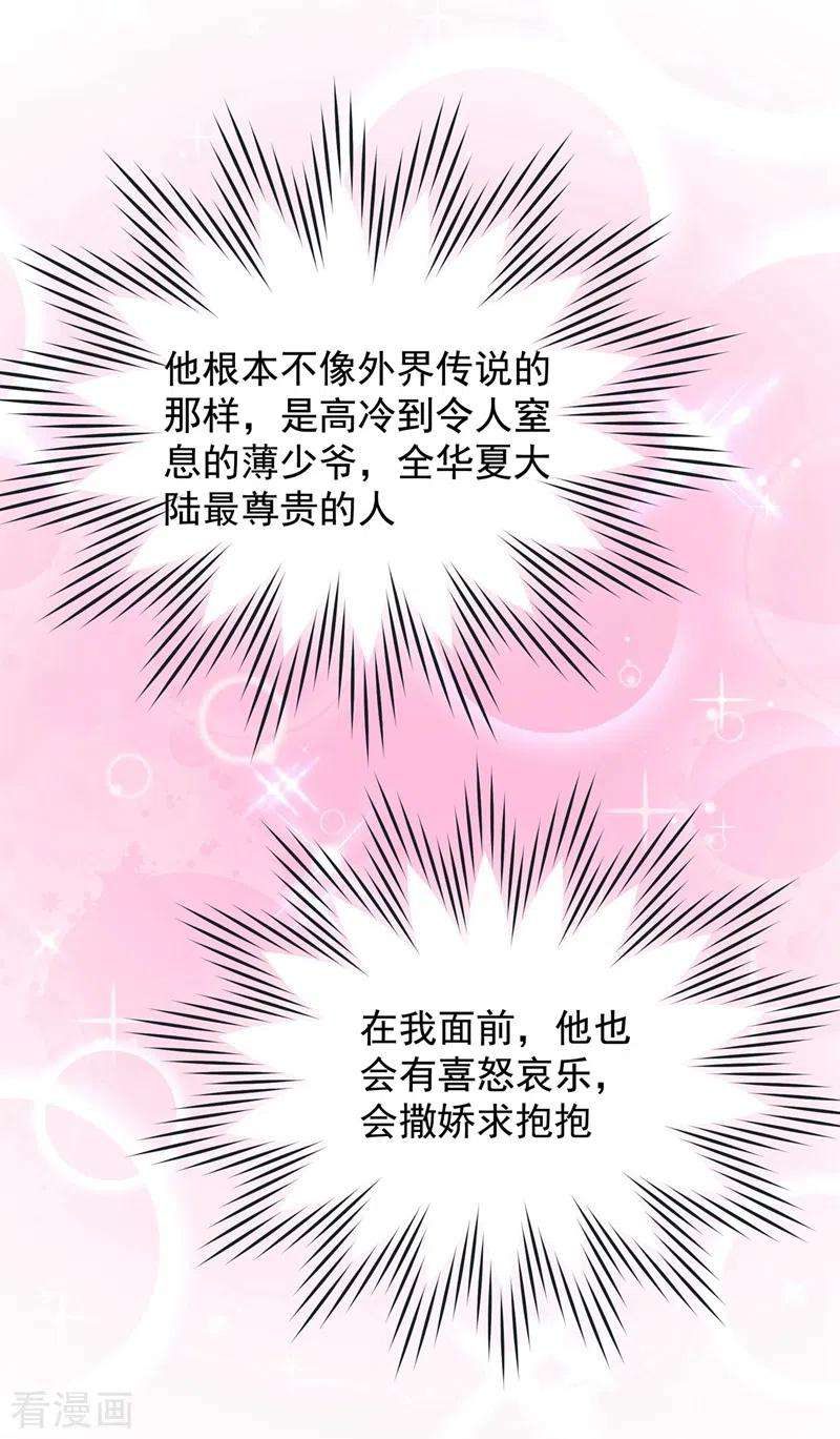 重生空间：豪门辣妻不好惹120话 这是姐姐我男朋友