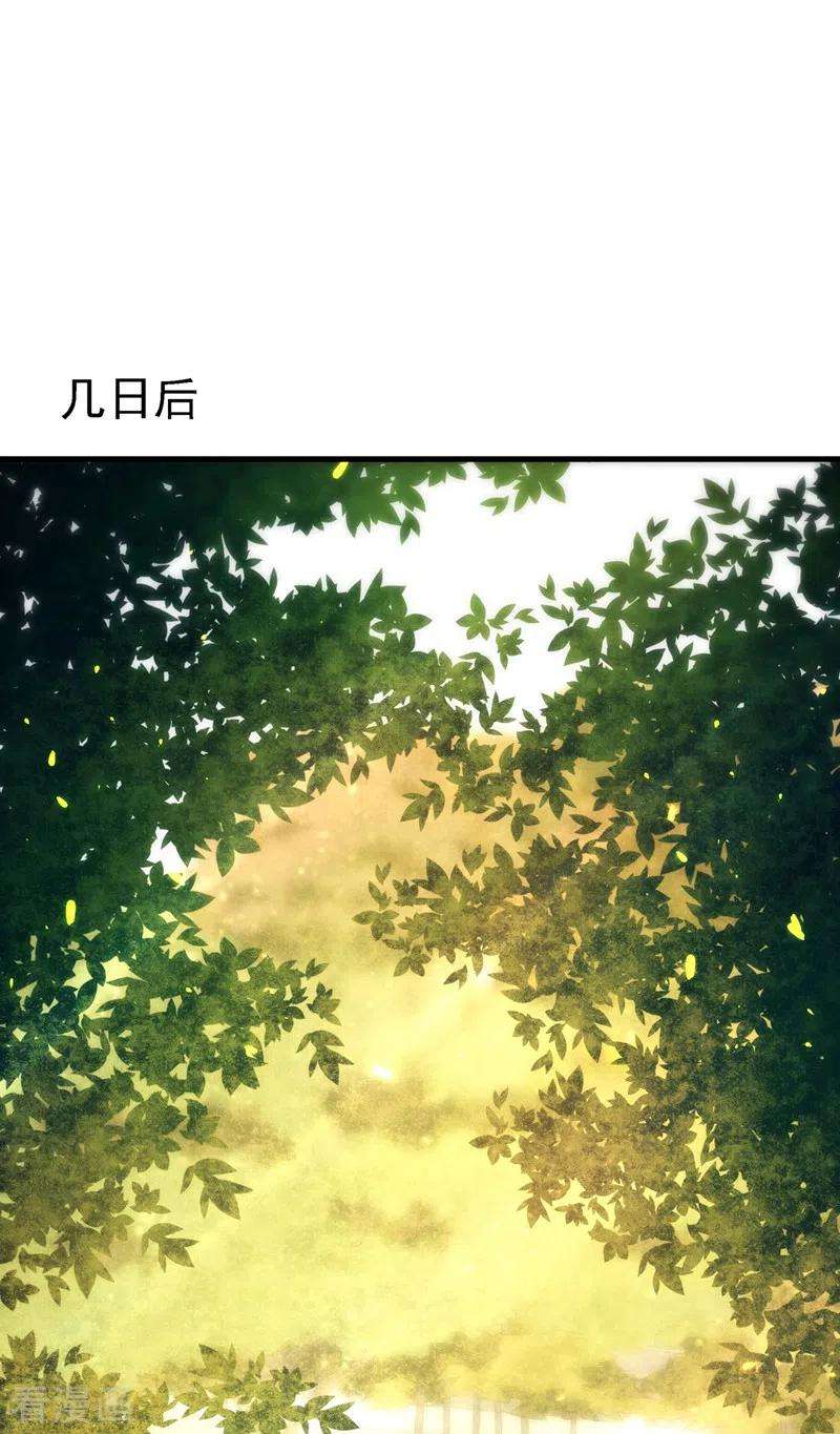 重生空间：豪门辣妻不好惹121话 我叫秦羽寒