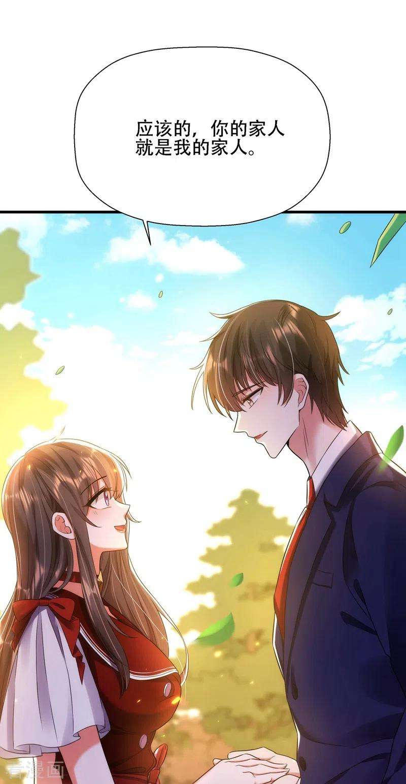 重生空间：豪门辣妻不好惹121话 我叫秦羽寒