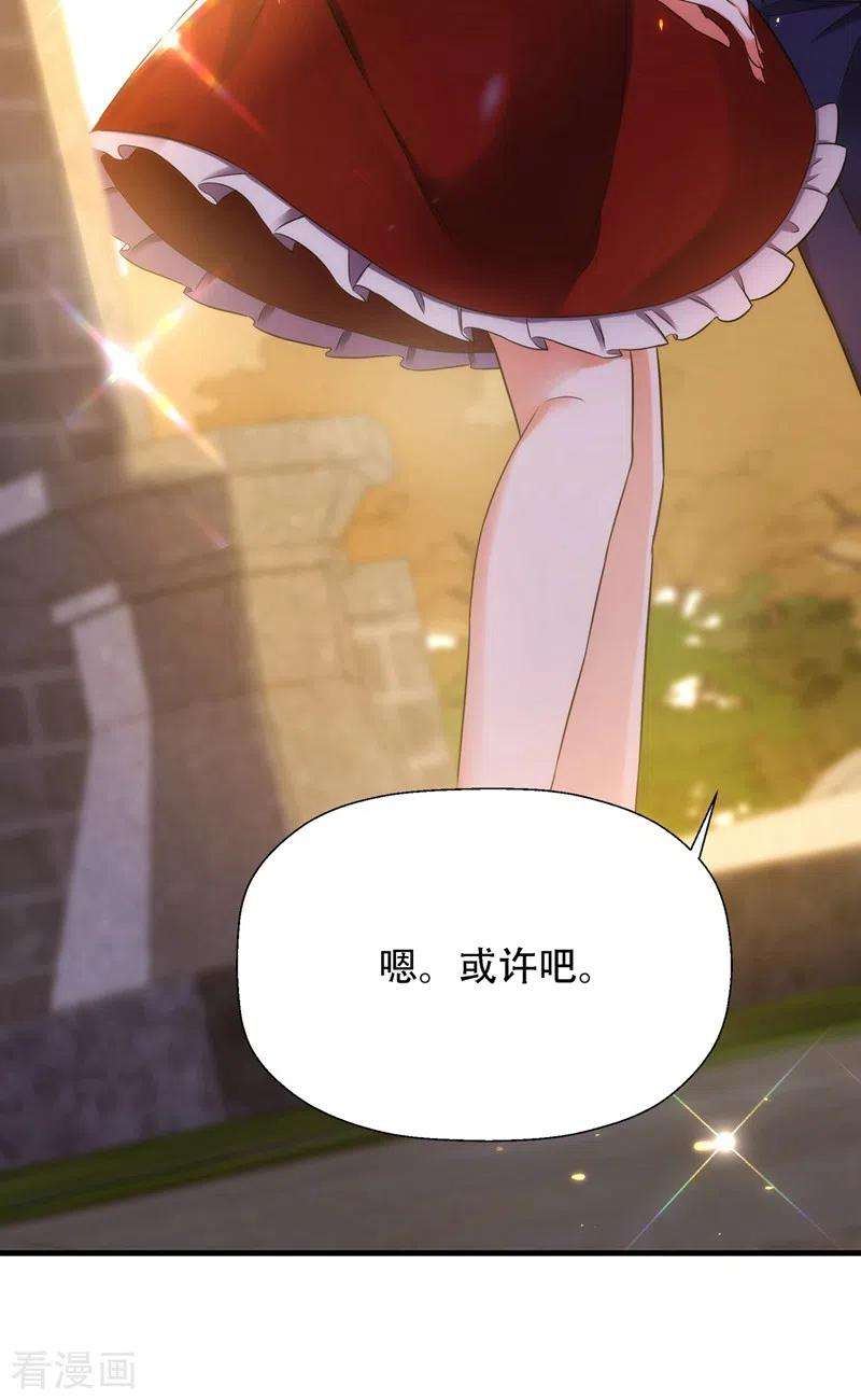 重生空间：豪门辣妻不好惹121话 我叫秦羽寒