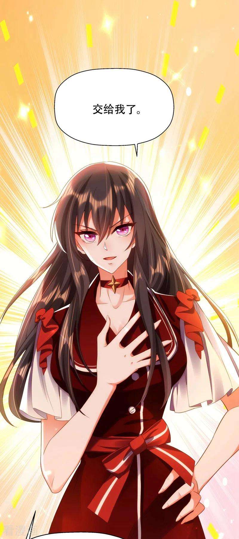 重生空间：豪门辣妻不好惹121话 我叫秦羽寒