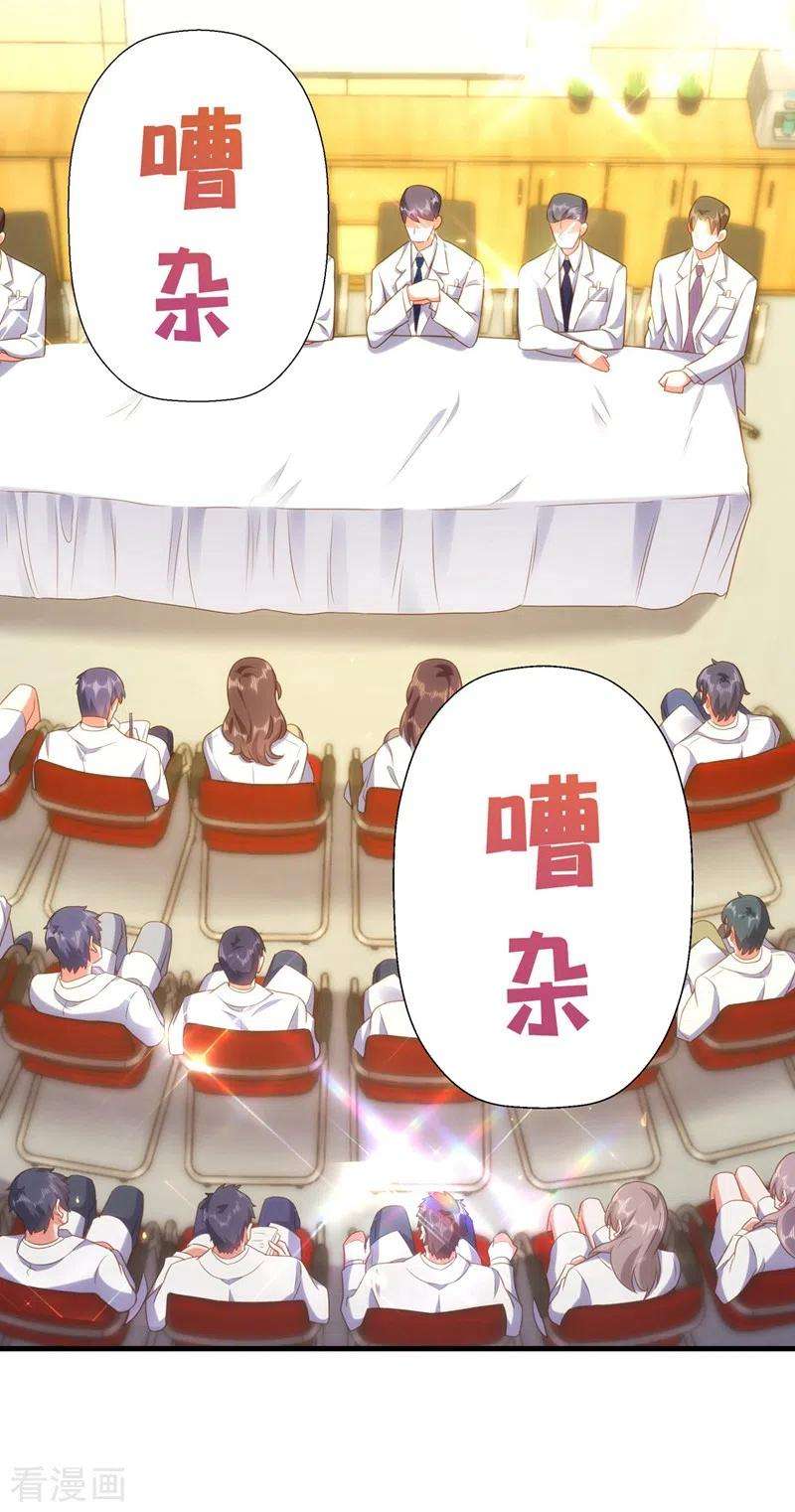 重生空间：豪门辣妻不好惹121话 我叫秦羽寒