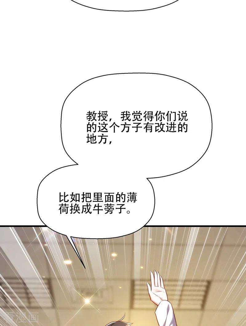 重生空间：豪门辣妻不好惹121话 我叫秦羽寒