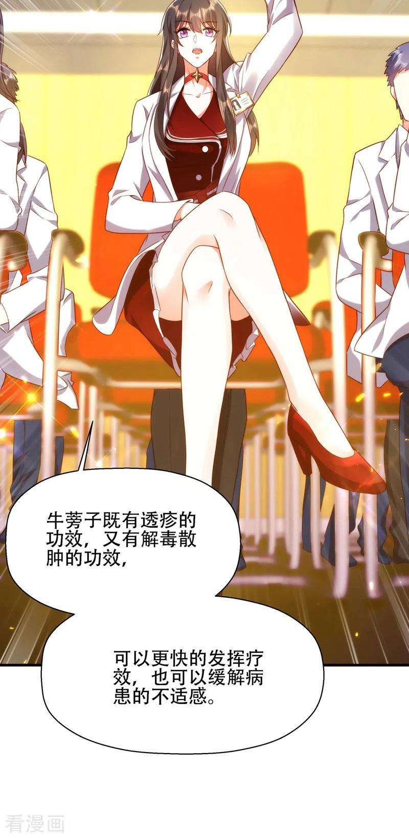 重生空间：豪门辣妻不好惹121话 我叫秦羽寒