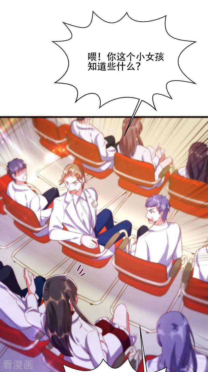 重生空间：豪门辣妻不好惹121话 我叫秦羽寒