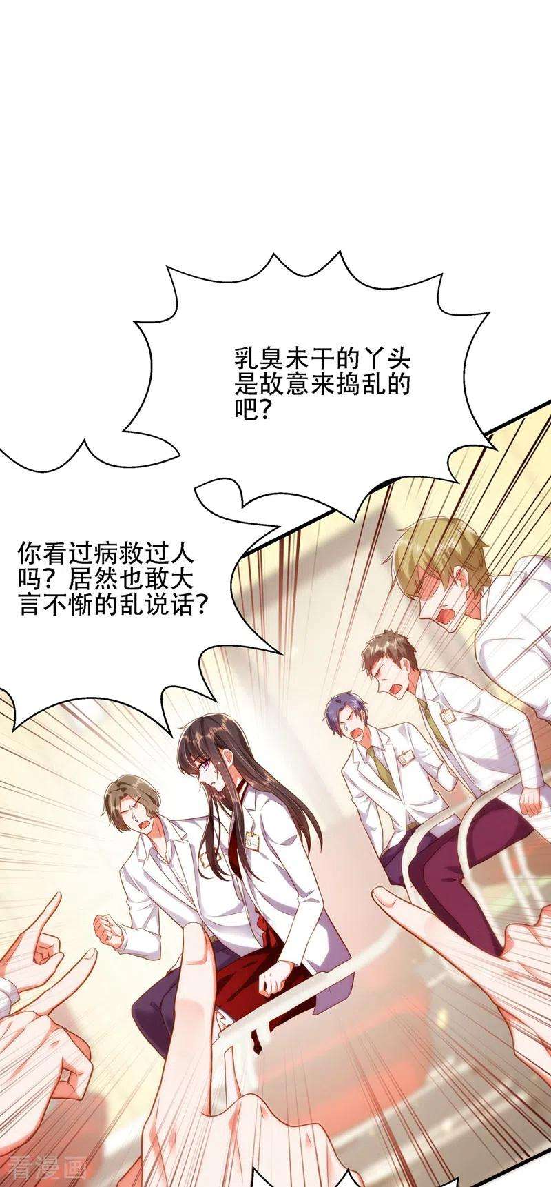 重生空间：豪门辣妻不好惹121话 我叫秦羽寒