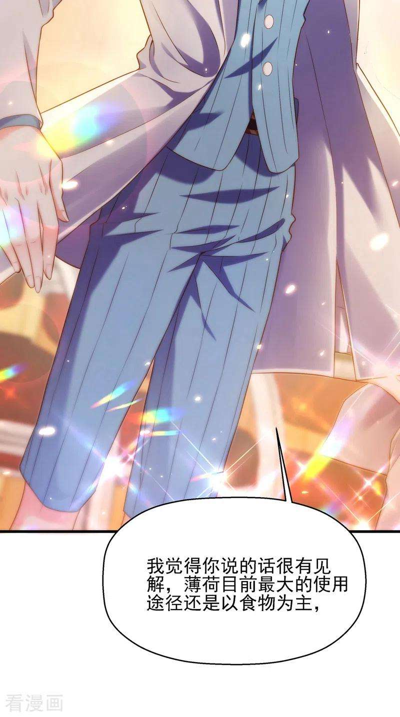 重生空间：豪门辣妻不好惹121话 我叫秦羽寒