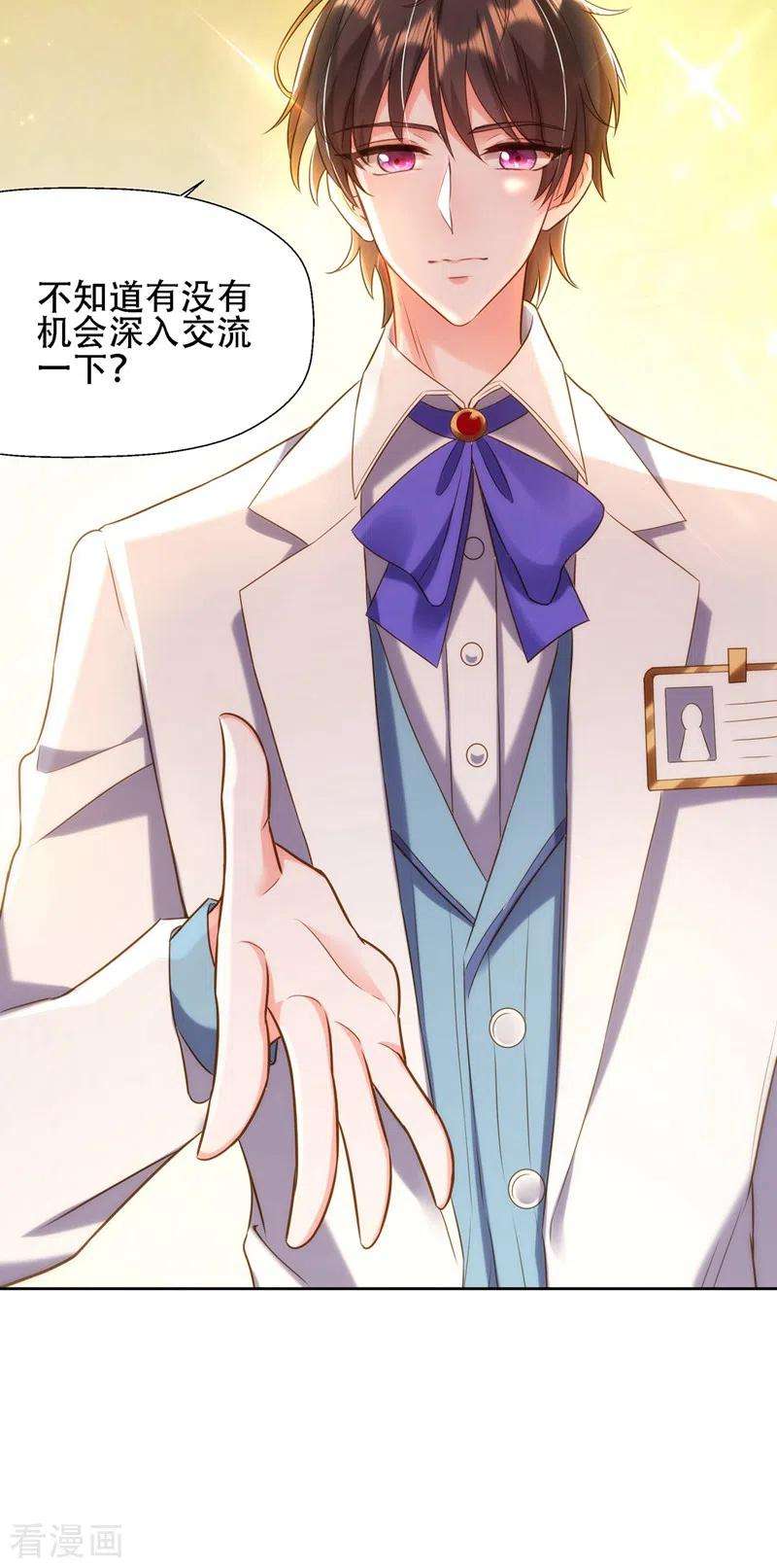 重生空间：豪门辣妻不好惹121话 我叫秦羽寒