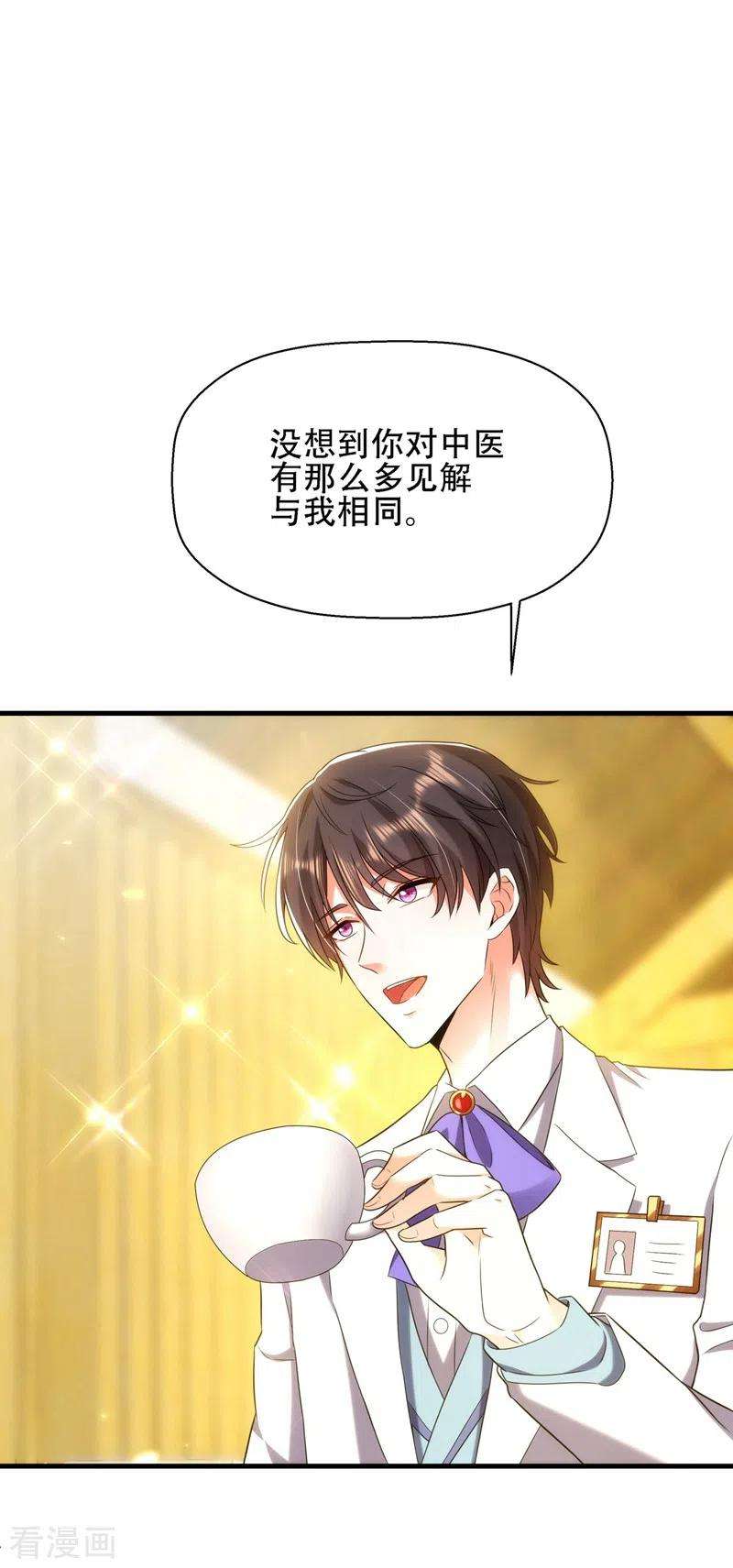 重生空间：豪门辣妻不好惹121话 我叫秦羽寒