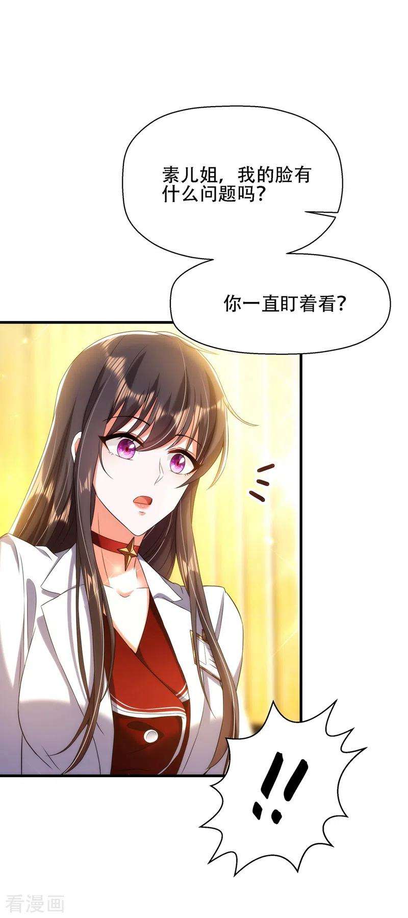 重生空间：豪门辣妻不好惹121话 我叫秦羽寒