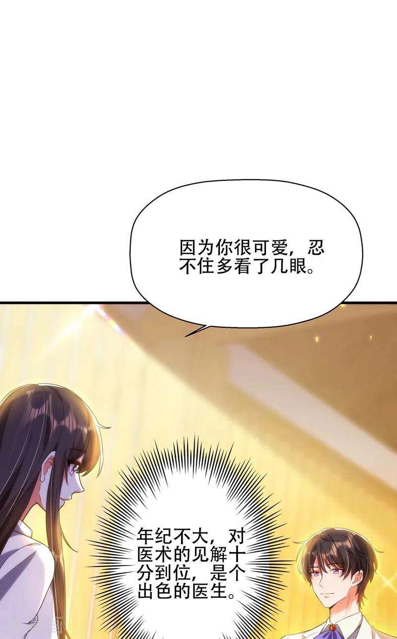 重生空间：豪门辣妻不好惹121话 我叫秦羽寒