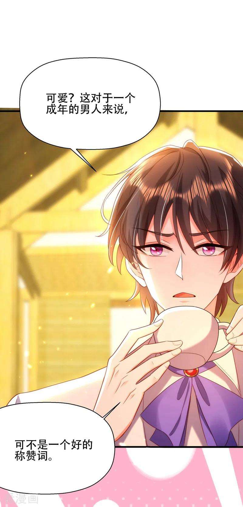 重生空间：豪门辣妻不好惹121话 我叫秦羽寒