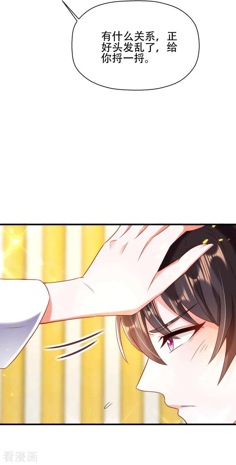 重生空间：豪门辣妻不好惹121话 我叫秦羽寒