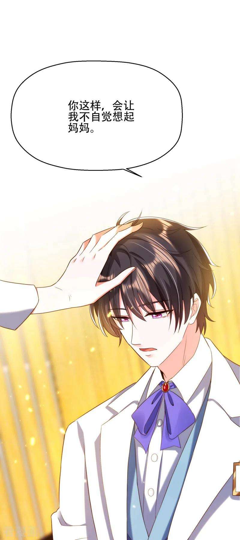 重生空间：豪门辣妻不好惹121话 我叫秦羽寒