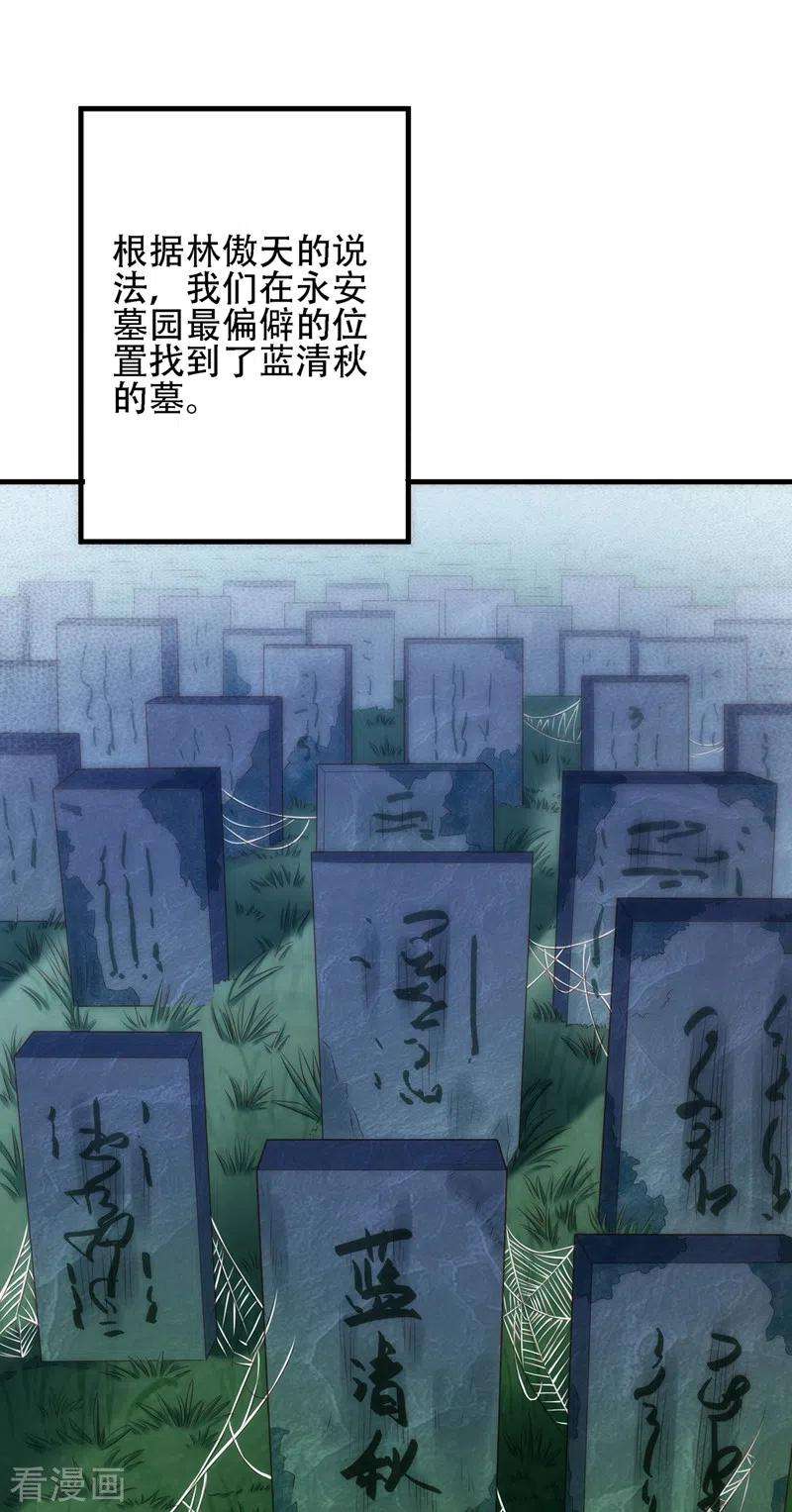 重生空间：豪门辣妻不好惹121话 我叫秦羽寒