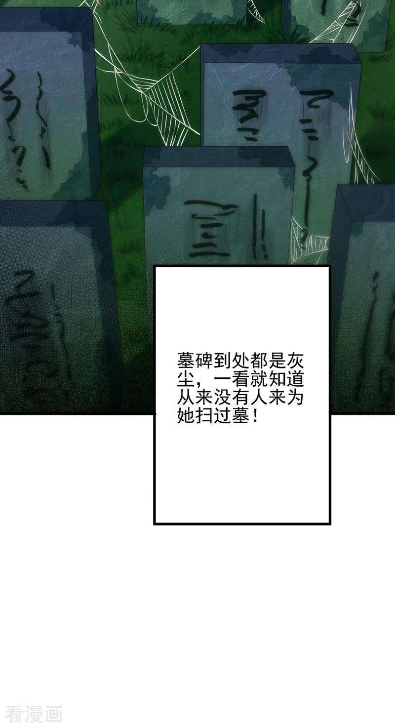 重生空间：豪门辣妻不好惹121话 我叫秦羽寒