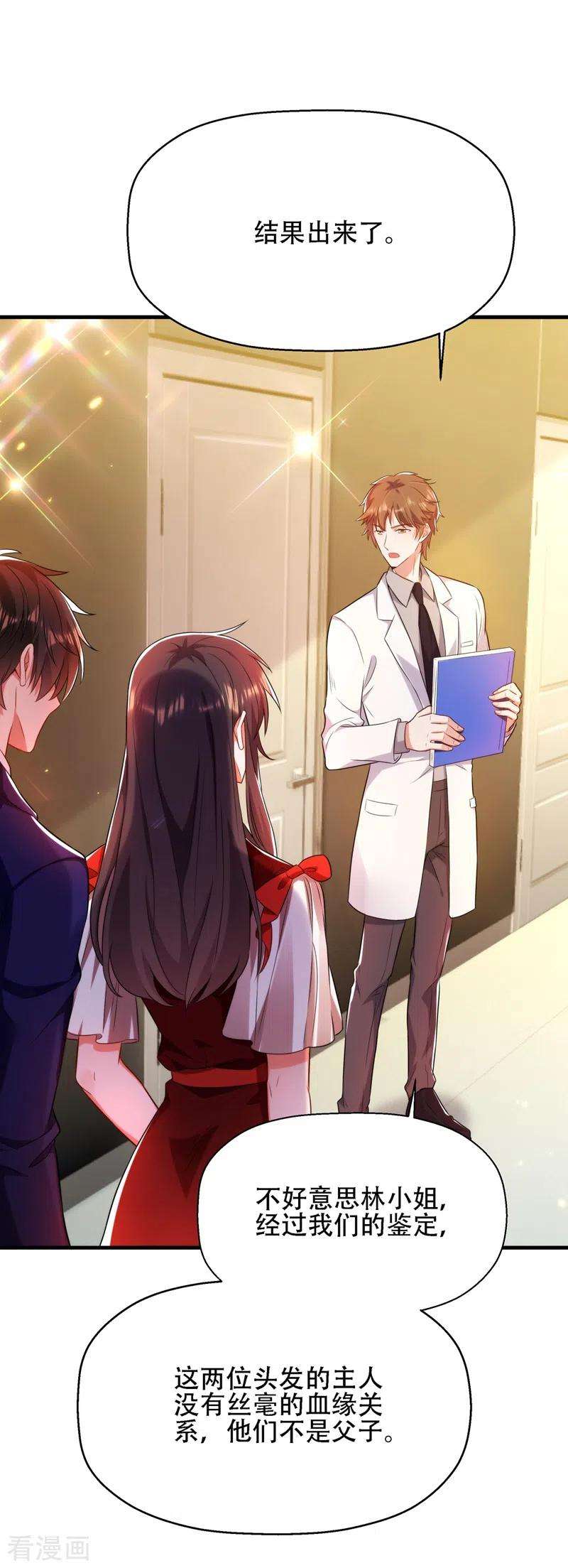 重生空间：豪门辣妻不好惹122话 小洋楼，往事