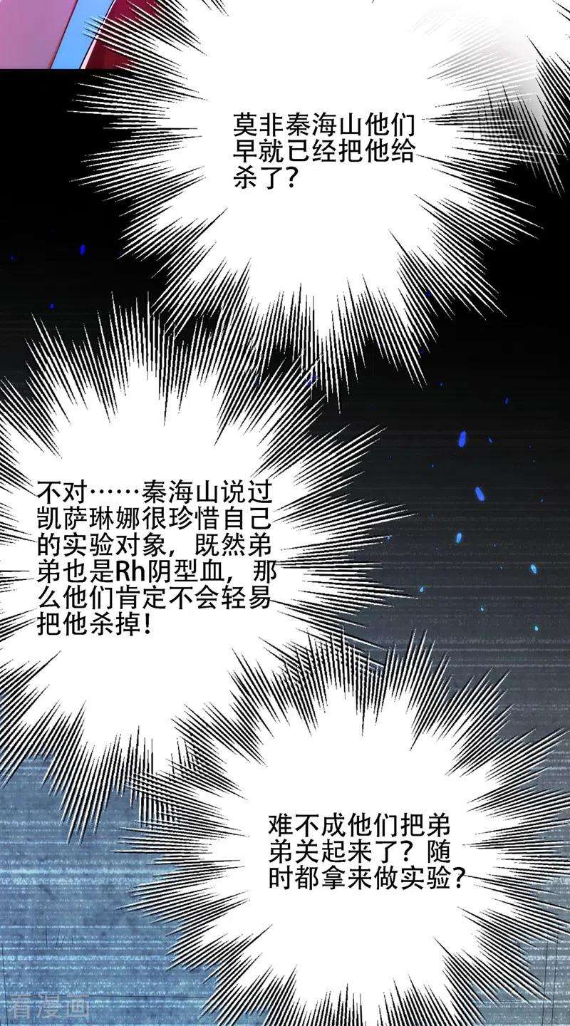 重生空间：豪门辣妻不好惹122话 小洋楼，往事