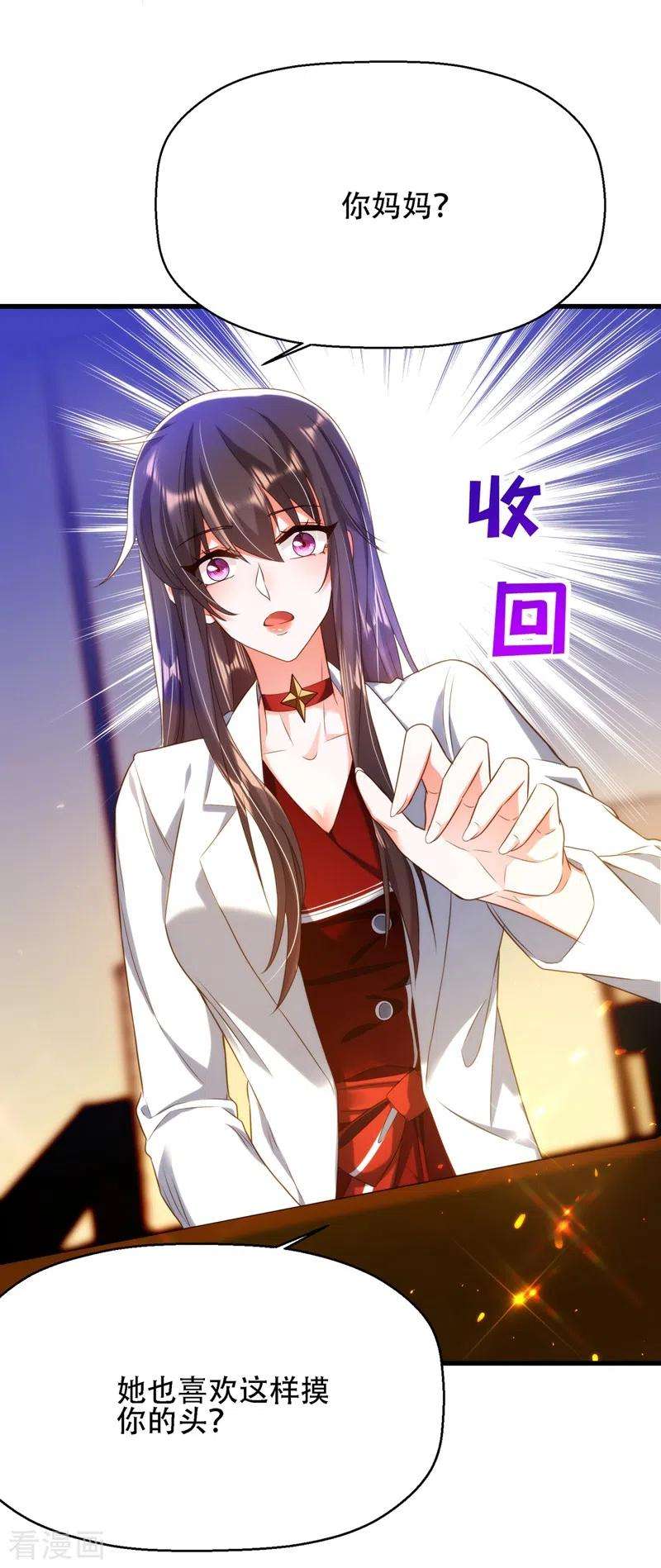 重生空间：豪门辣妻不好惹122话 小洋楼，往事