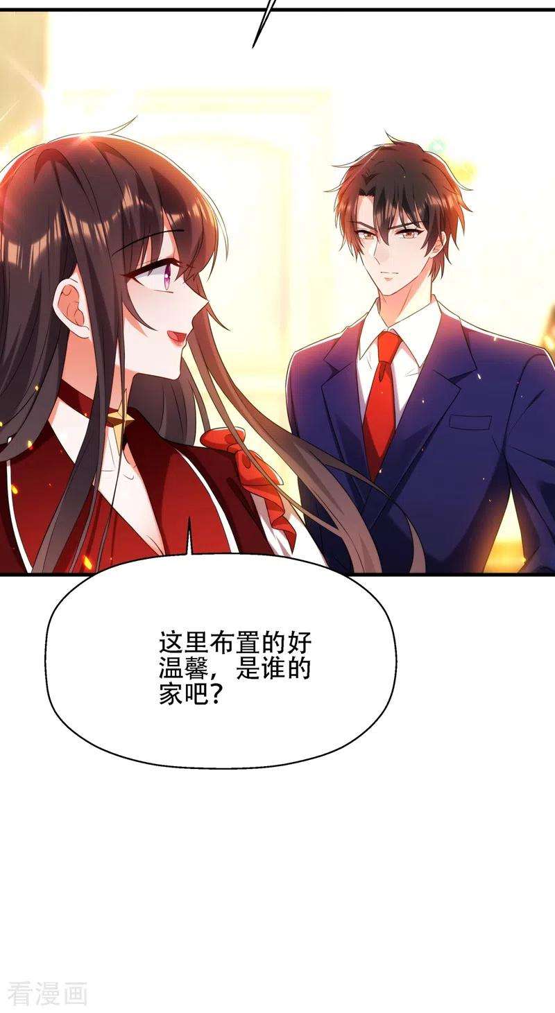 重生空间：豪门辣妻不好惹122话 小洋楼，往事