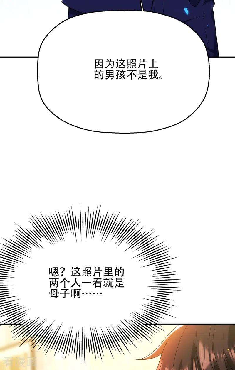 重生空间：豪门辣妻不好惹122话 小洋楼，往事