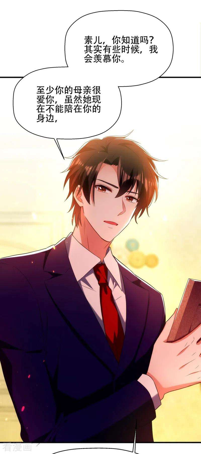 重生空间：豪门辣妻不好惹122话 小洋楼，往事