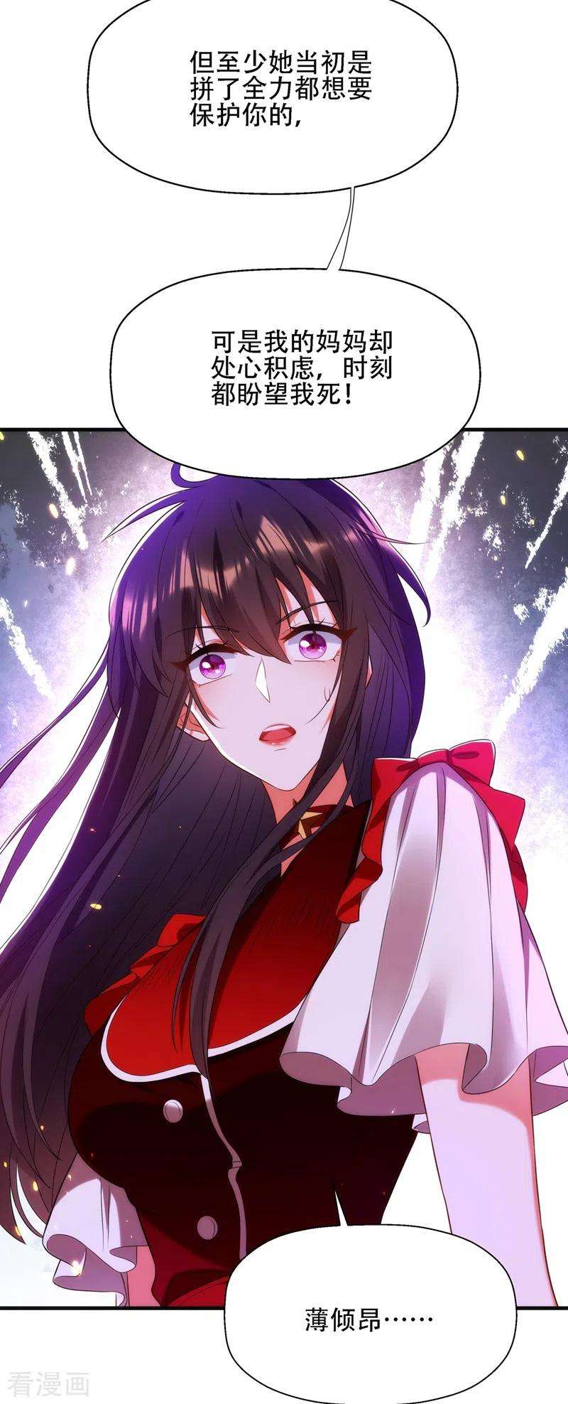 重生空间：豪门辣妻不好惹122话 小洋楼，往事