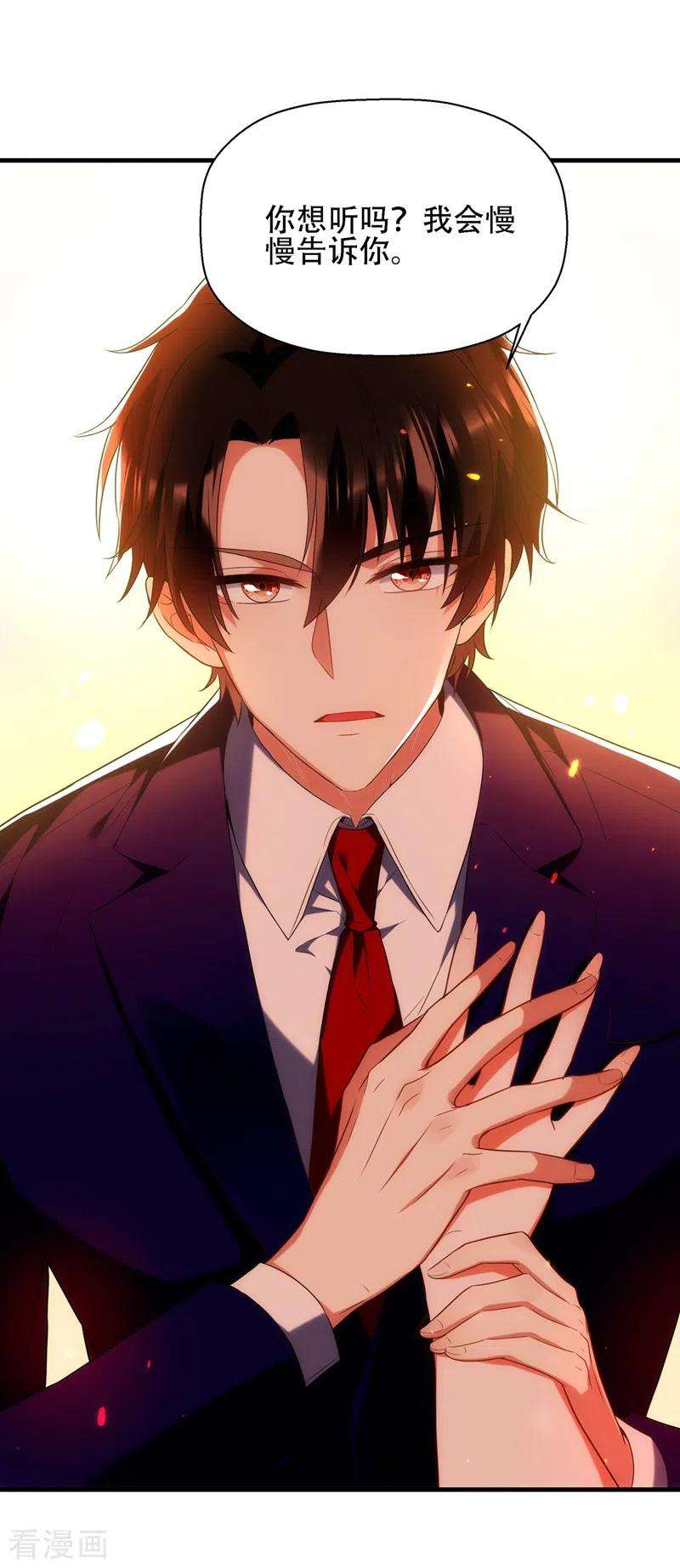 重生空间：豪门辣妻不好惹122话 小洋楼，往事