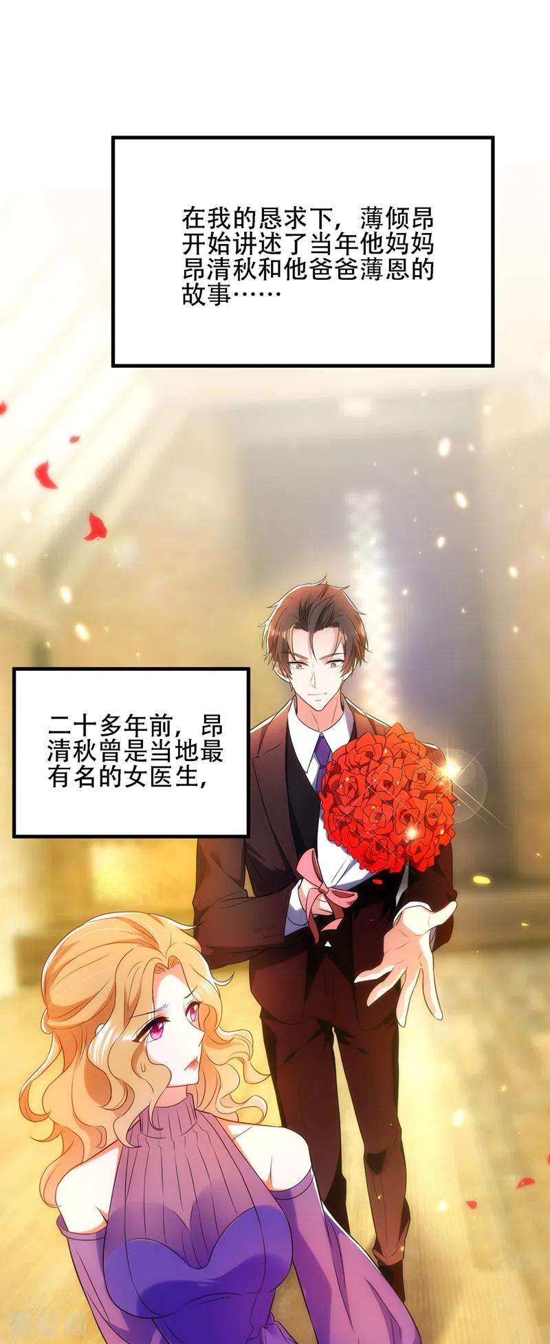 重生空间：豪门辣妻不好惹122话 小洋楼，往事